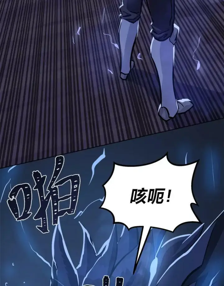 漫画《1等级玩家》41.雷剑第39张图