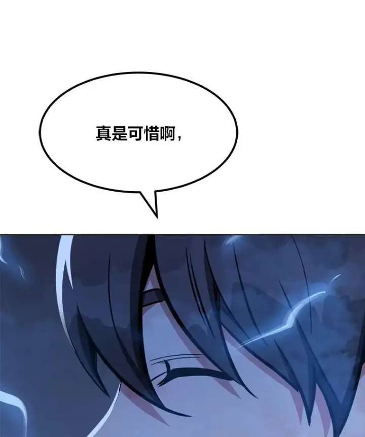 漫画《1等级玩家》41.雷剑第43张图