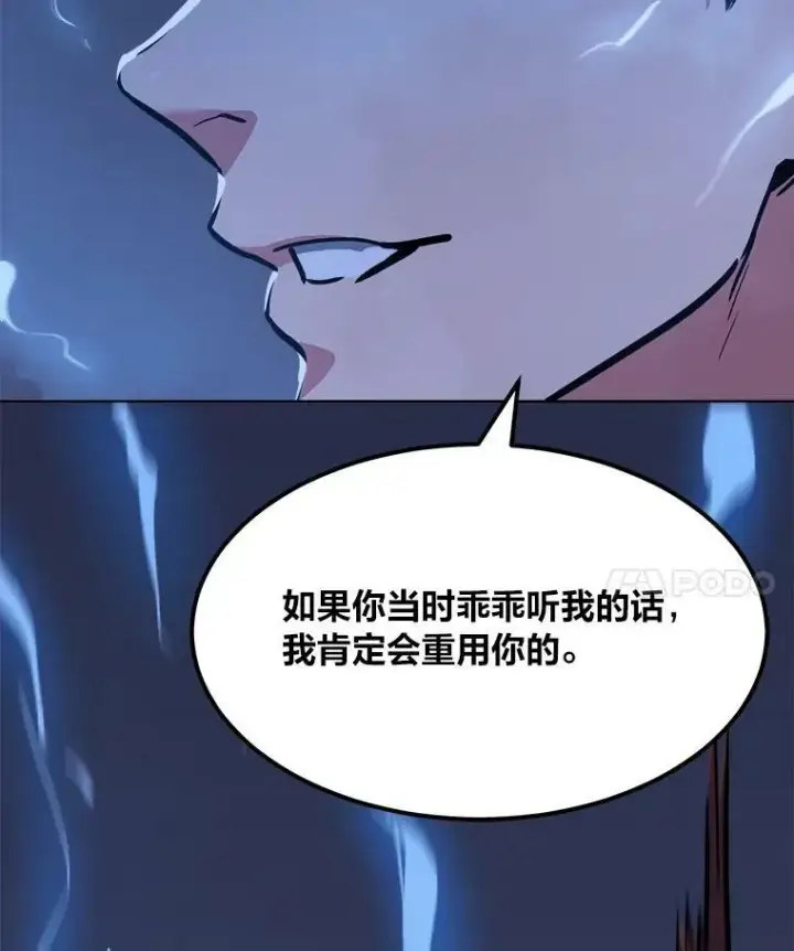 漫画《1等级玩家》41.雷剑第44张图