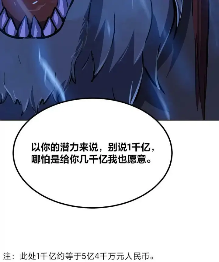 漫画《1等级玩家》41.雷剑第46张图