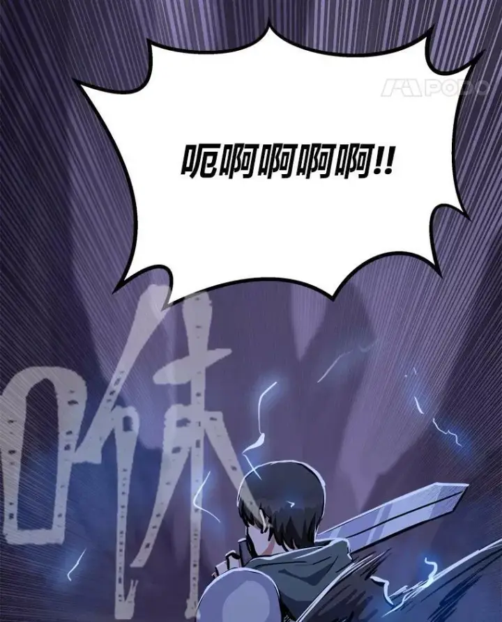 漫画《1等级玩家》41.雷剑第48张图