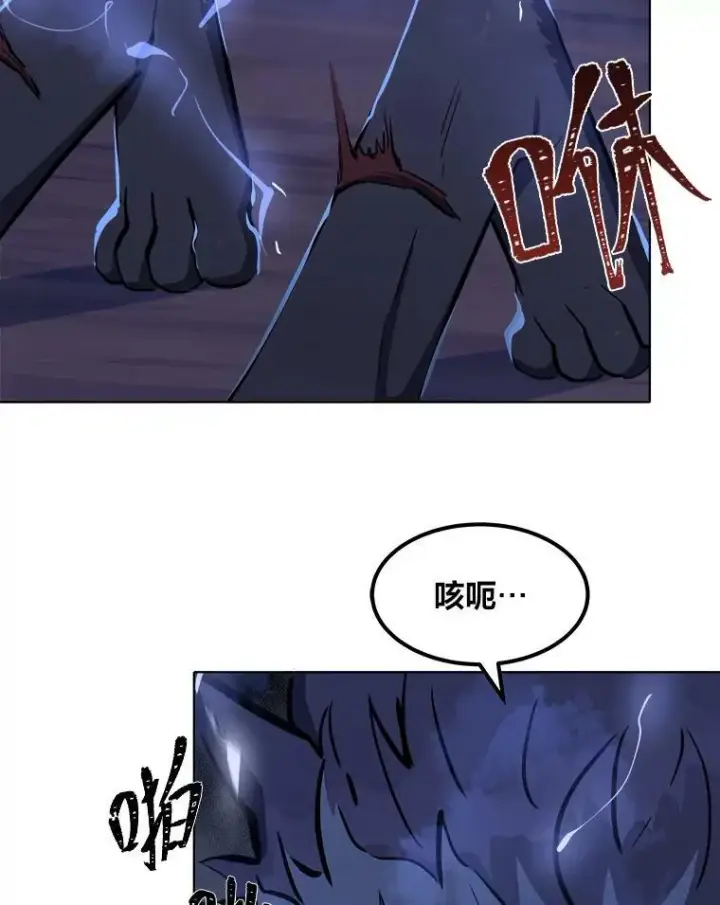 漫画《1等级玩家》41.雷剑第54张图