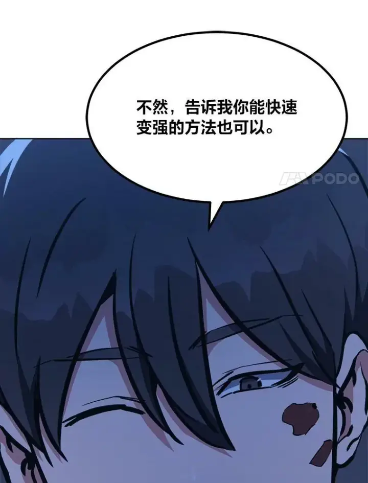 漫画《1等级玩家》41.雷剑第58张图