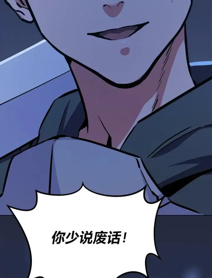 漫画《1等级玩家》41.雷剑第59张图