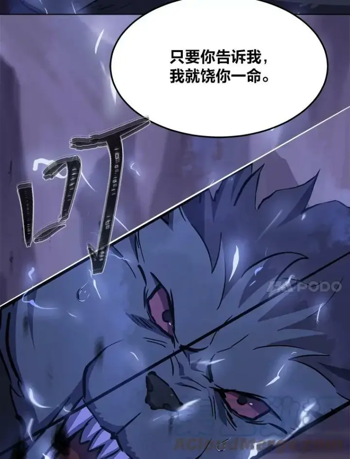漫画《1等级玩家》41.雷剑第61张图