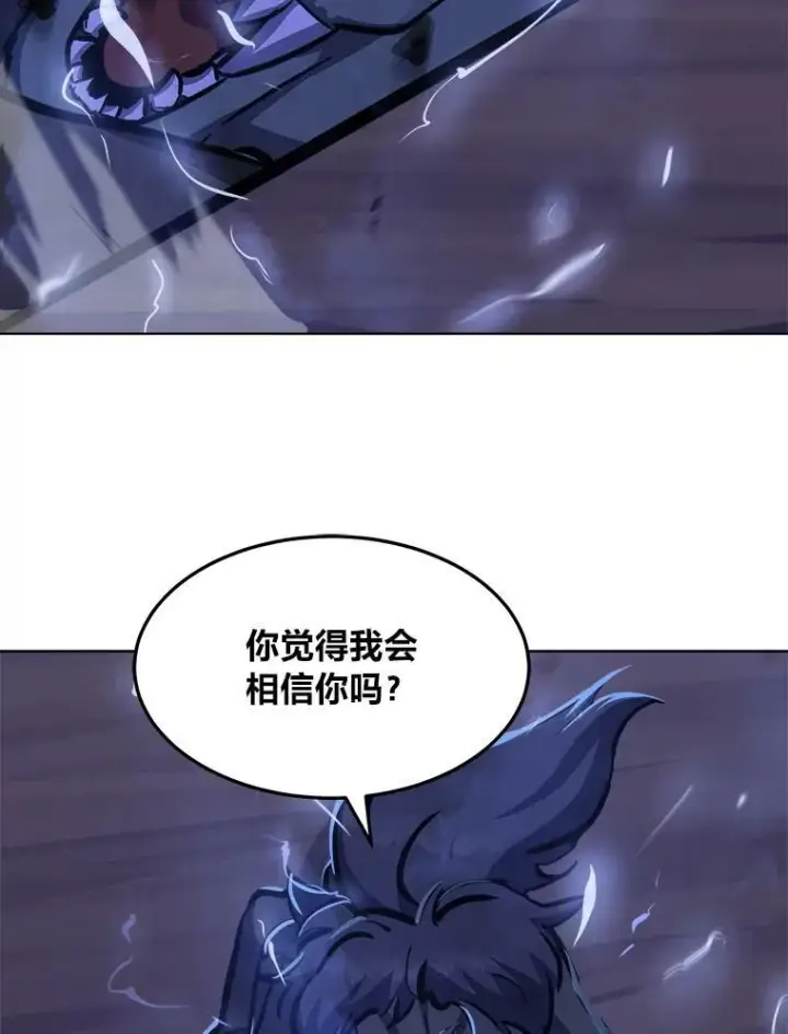 漫画《1等级玩家》41.雷剑第62张图
