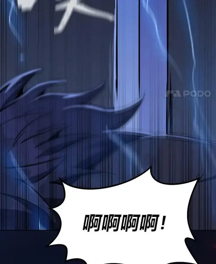 漫画《1等级玩家》41.雷剑第68张图