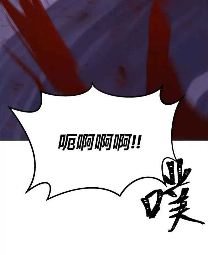 漫画《1等级玩家》41.雷剑第70张图