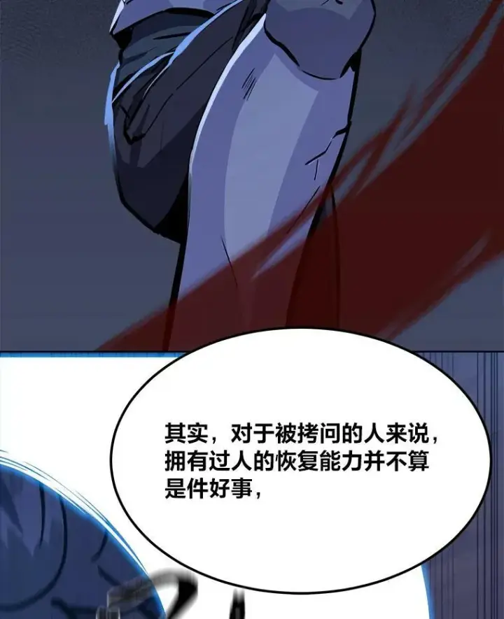 漫画《1等级玩家》41.雷剑第72张图
