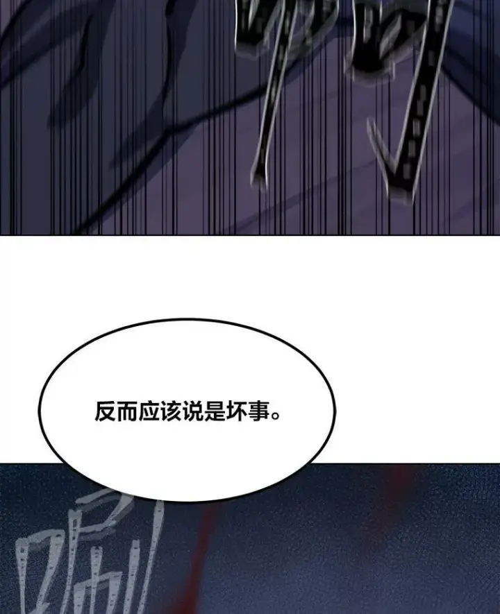 漫画《1等级玩家》41.雷剑第74张图