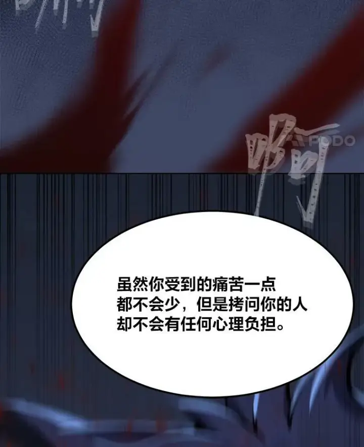 漫画《1等级玩家》41.雷剑第75张图