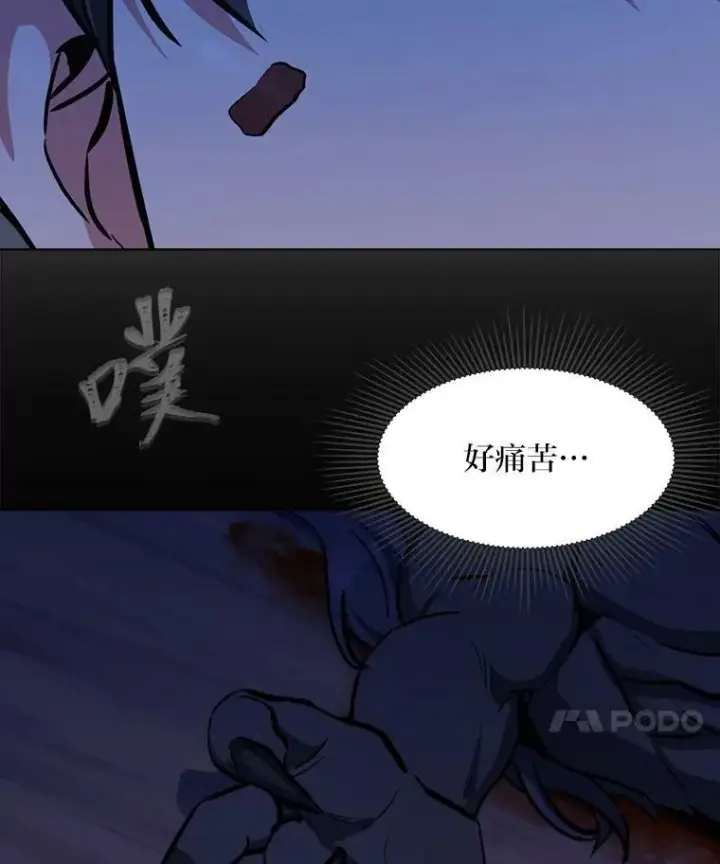 漫画《1等级玩家》41.雷剑第78张图