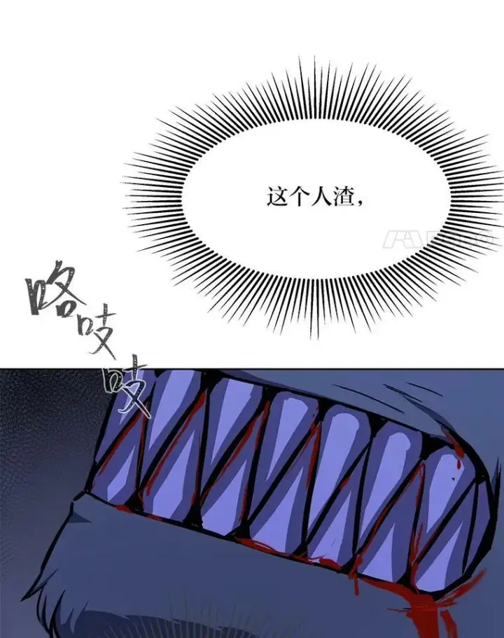 漫画《1等级玩家》41.雷剑第82张图