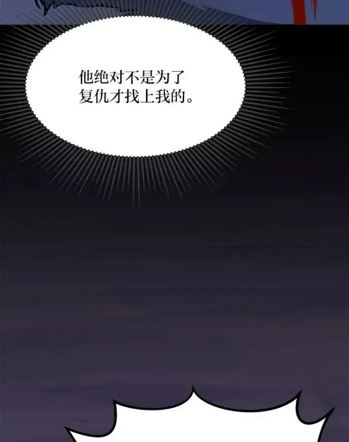 漫画《1等级玩家》41.雷剑第83张图
