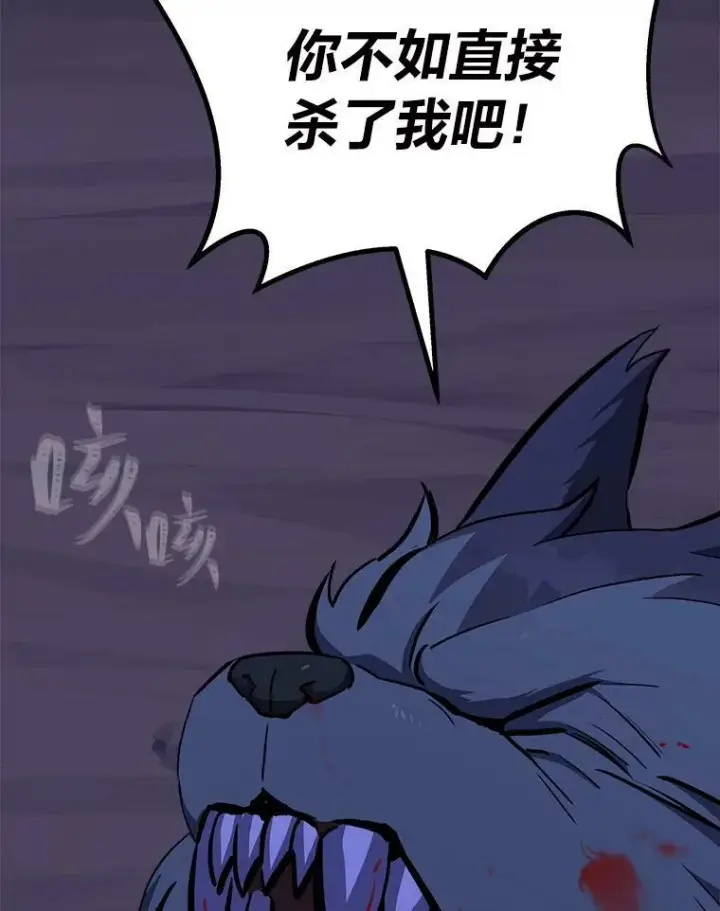漫画《1等级玩家》41.雷剑第84张图