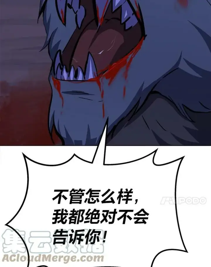 漫画《1等级玩家》41.雷剑第85张图