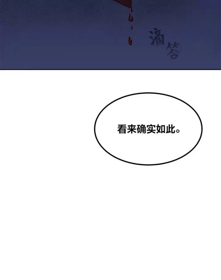 漫画《1等级玩家》41.雷剑第87张图