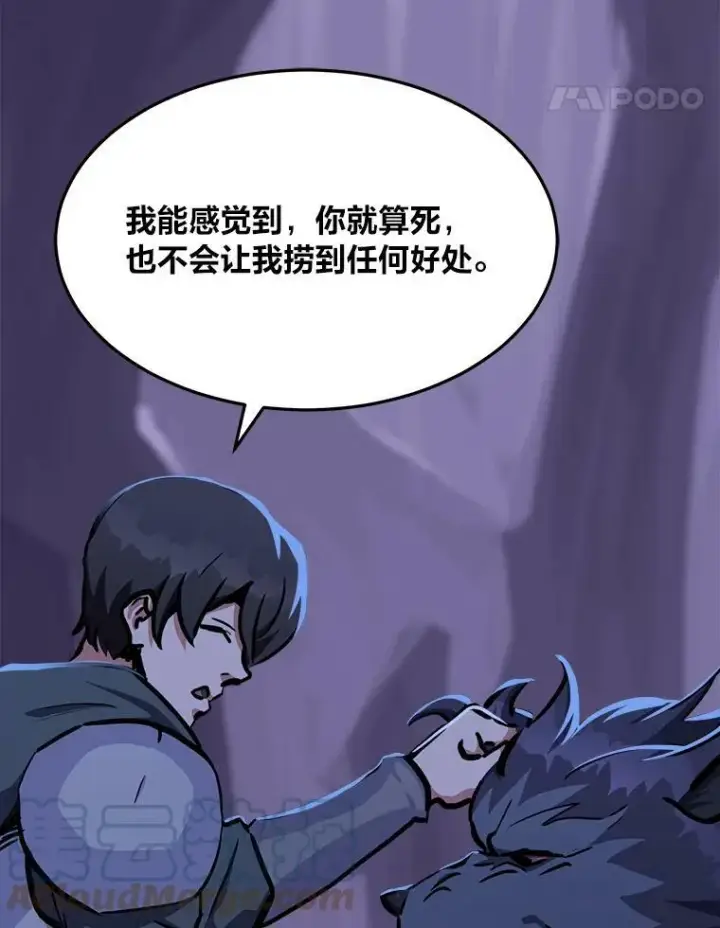 漫画《1等级玩家》41.雷剑第89张图
