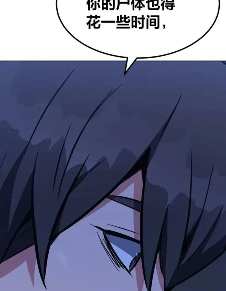 漫画《1等级玩家》41.雷剑第91张图