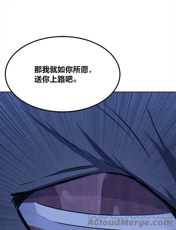 漫画《1等级玩家》41.雷剑第93张图