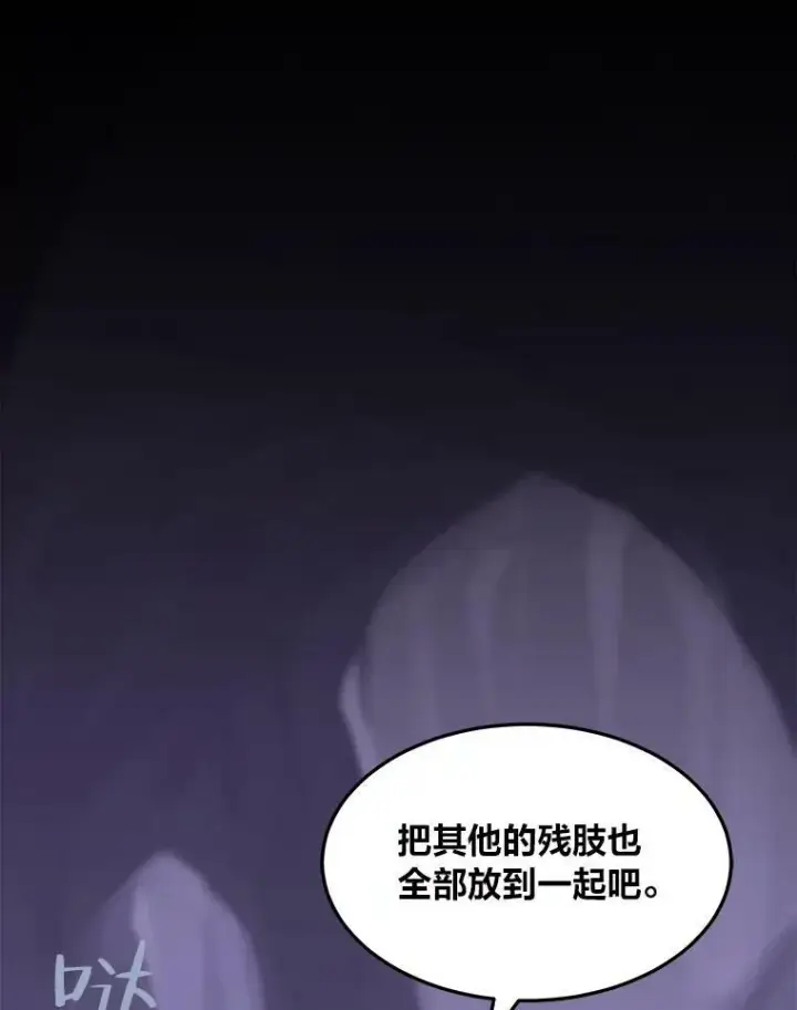 漫画《1等级玩家》41.雷剑第98张图
