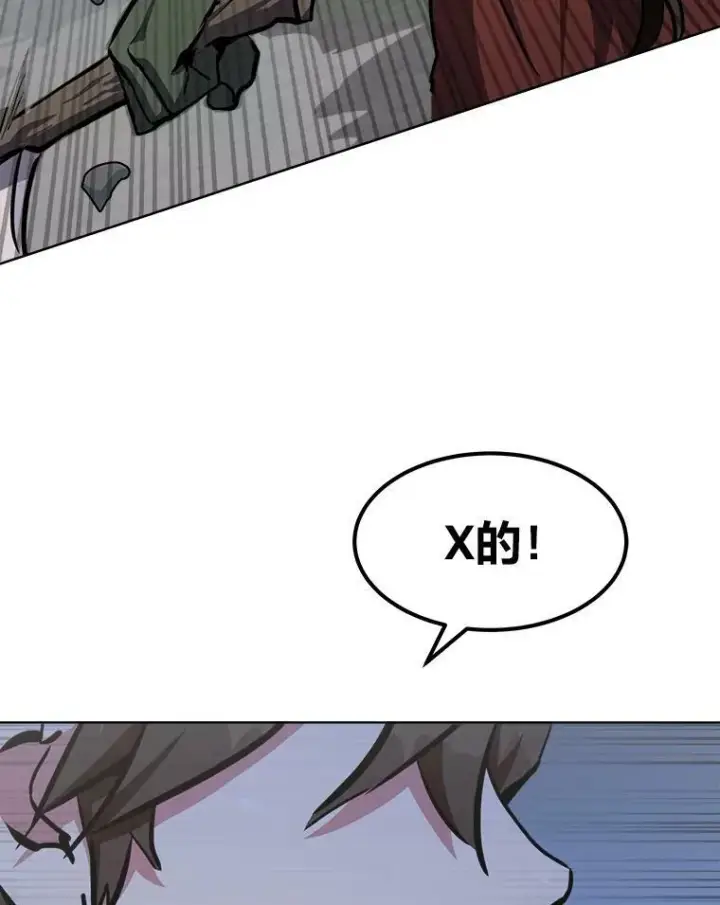 漫画《1等级玩家》42.闪电之息第102张图