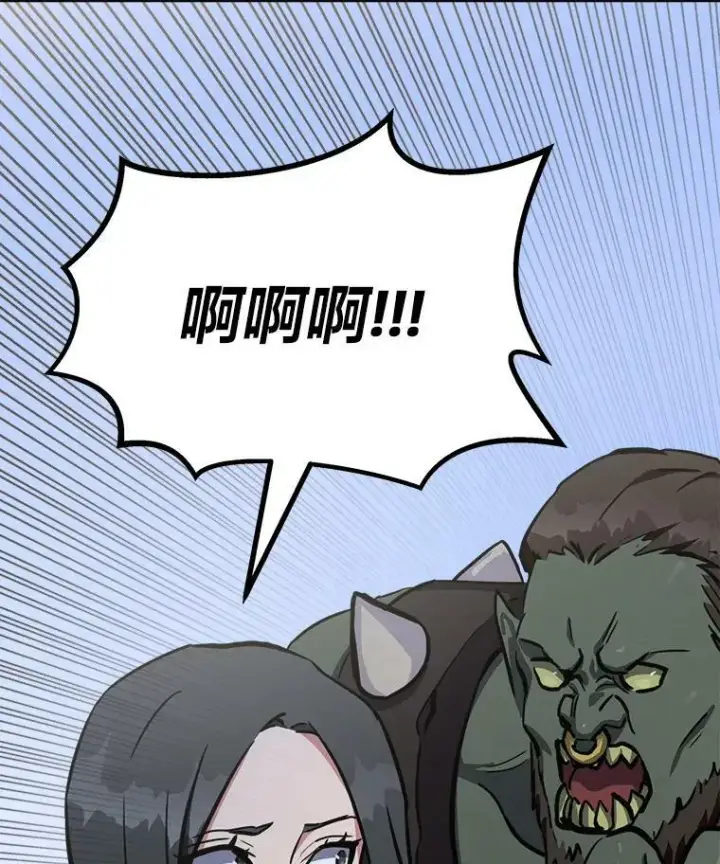 漫画《1等级玩家》42.闪电之息第106张图
