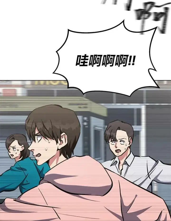 漫画《1等级玩家》42.闪电之息第114张图