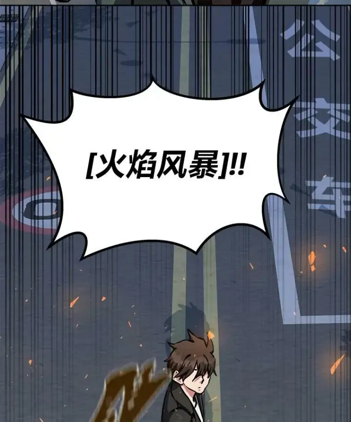 漫画《1等级玩家》42.闪电之息第118张图