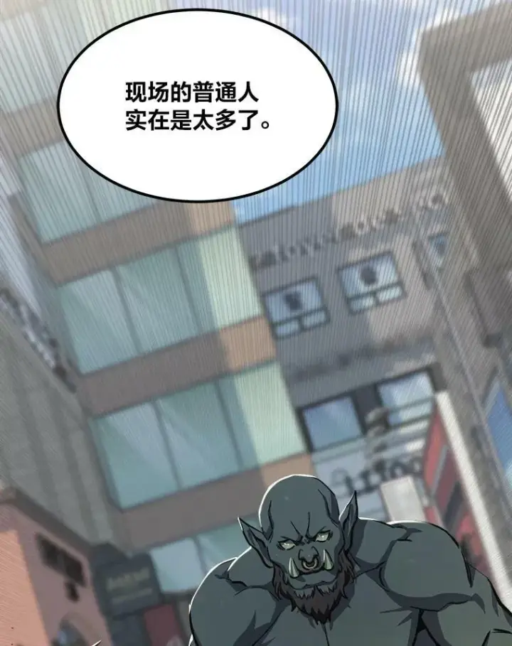 漫画《1等级玩家》42.闪电之息第124张图
