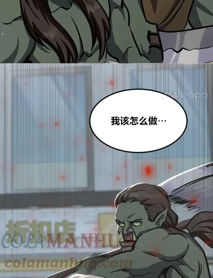 漫画《1等级玩家》42.闪电之息第129张图
