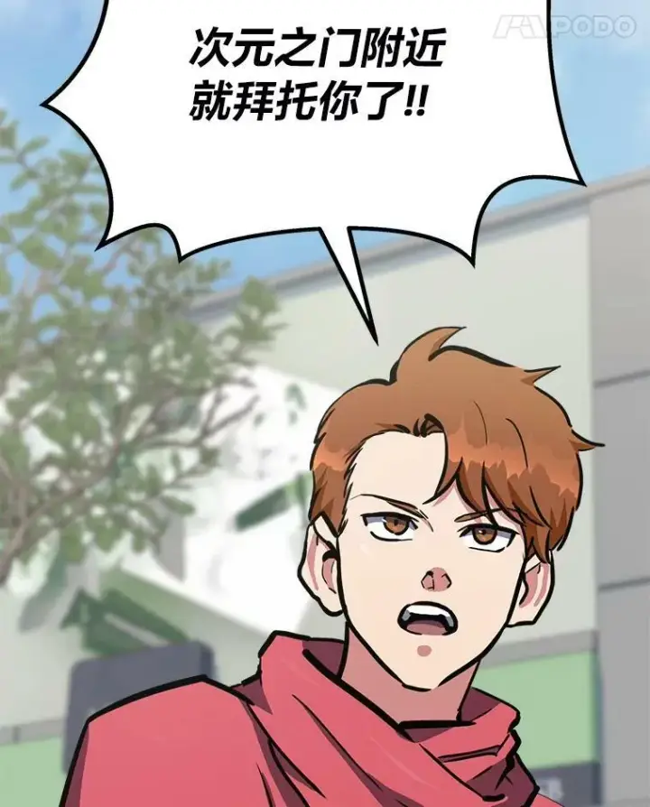漫画《1等级玩家》42.闪电之息第136张图