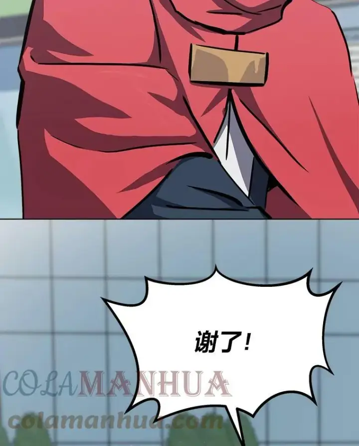 漫画《1等级玩家》42.闪电之息第137张图