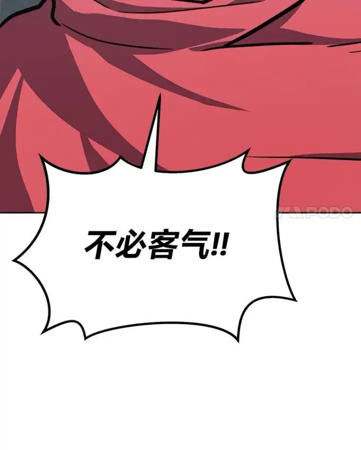漫画《1等级玩家》42.闪电之息第139张图