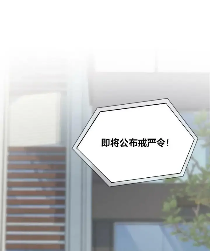 漫画《1等级玩家》42.闪电之息第142张图