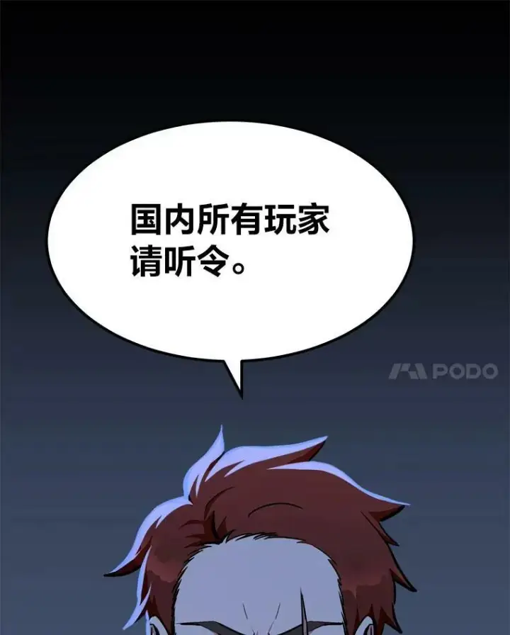 漫画《1等级玩家》42.闪电之息第146张图