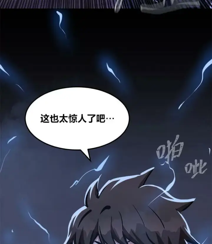 漫画《1等级玩家》42.闪电之息第28张图
