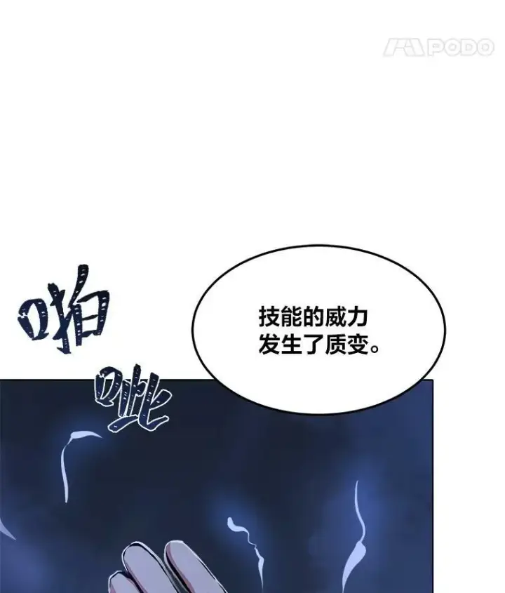 漫画《1等级玩家》42.闪电之息第30张图