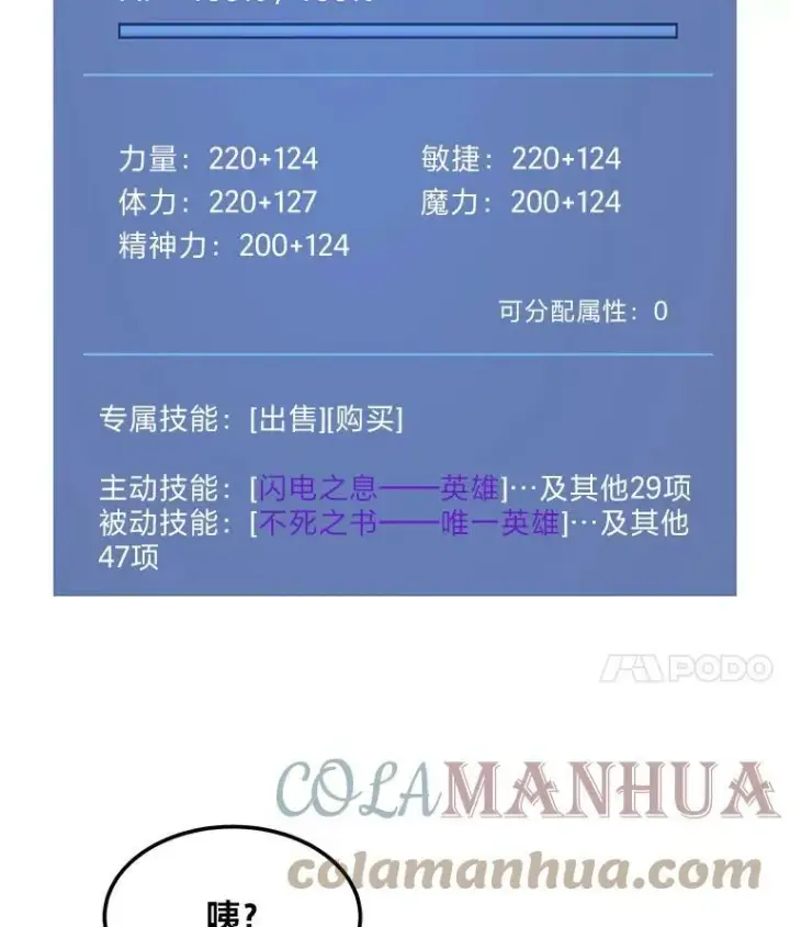 漫画《1等级玩家》42.闪电之息第33张图