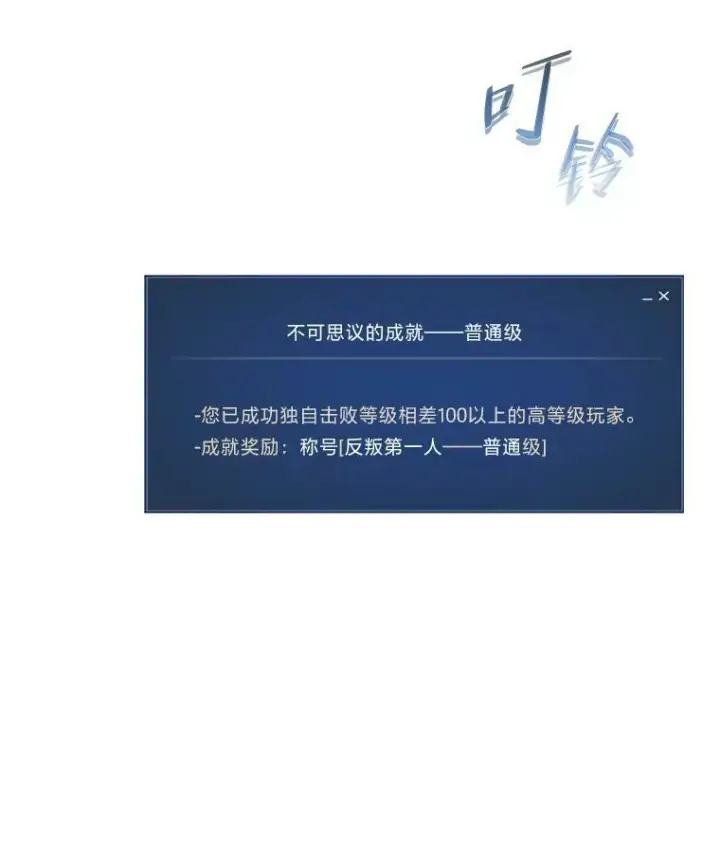 漫画《1等级玩家》42.闪电之息第35张图