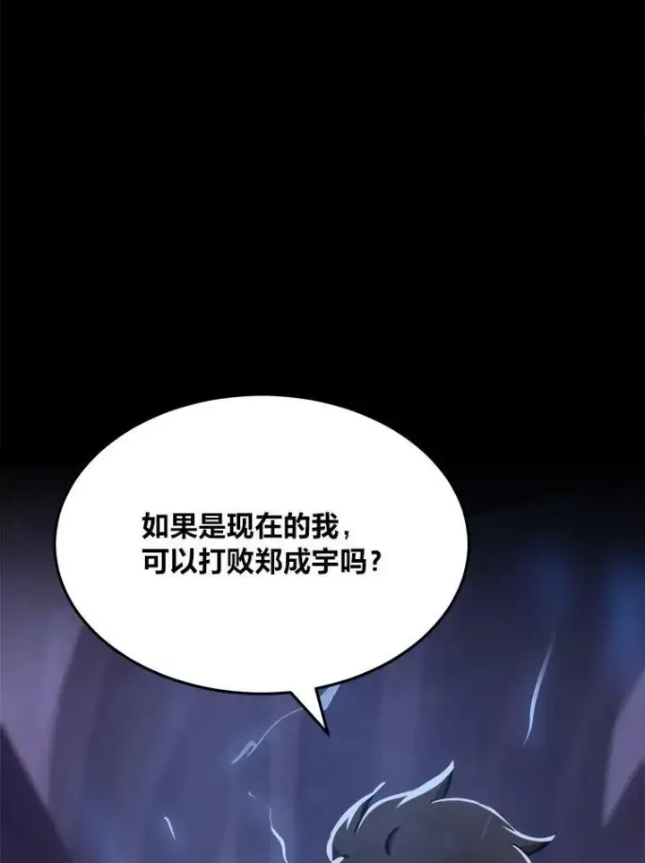 漫画《1等级玩家》42.闪电之息第38张图