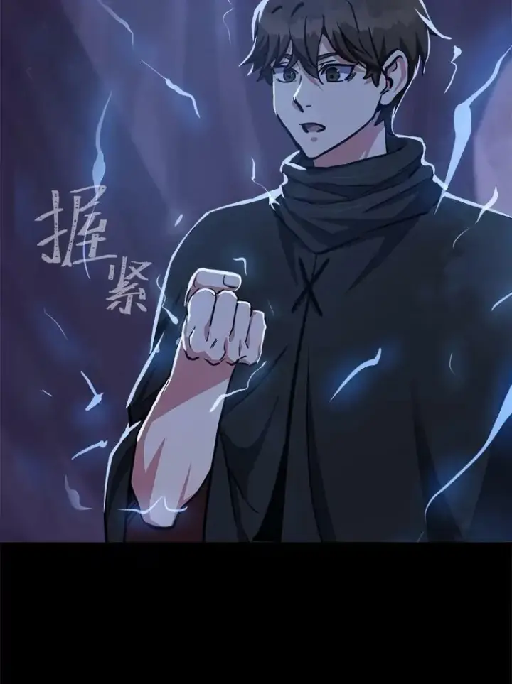 漫画《1等级玩家》42.闪电之息第39张图