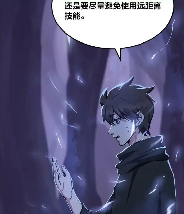 漫画《1等级玩家》42.闪电之息第46张图