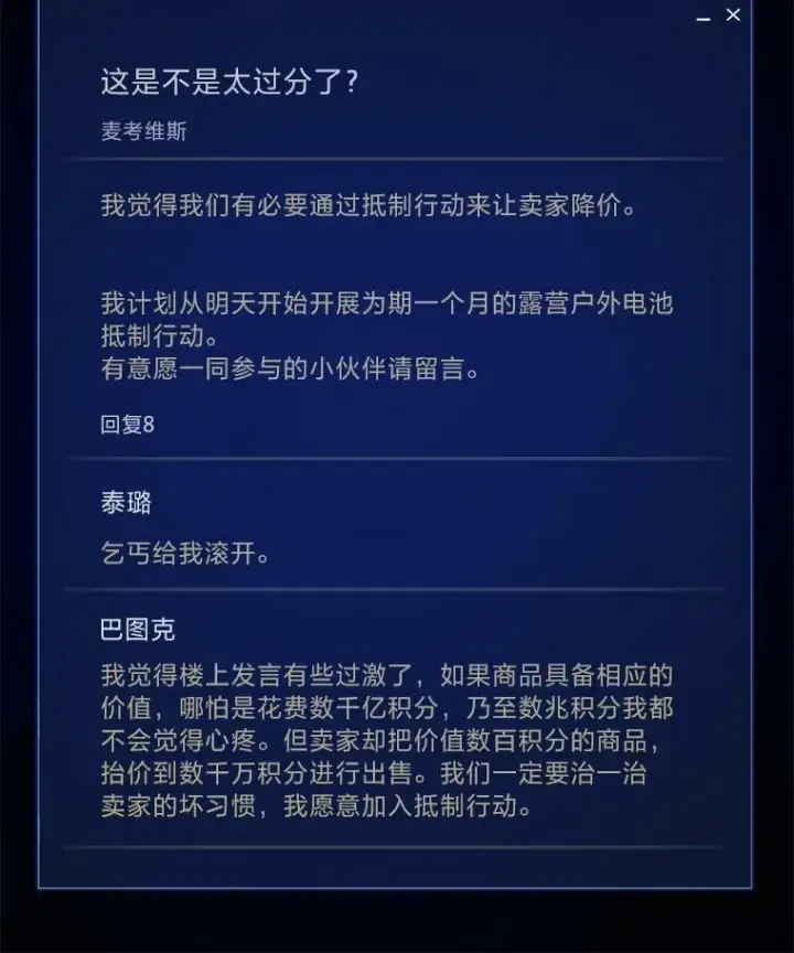漫画《1等级玩家》42.闪电之息第52张图