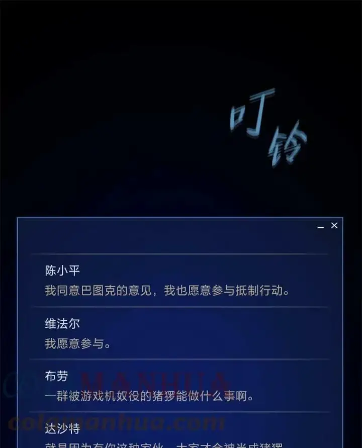 漫画《1等级玩家》42.闪电之息第53张图