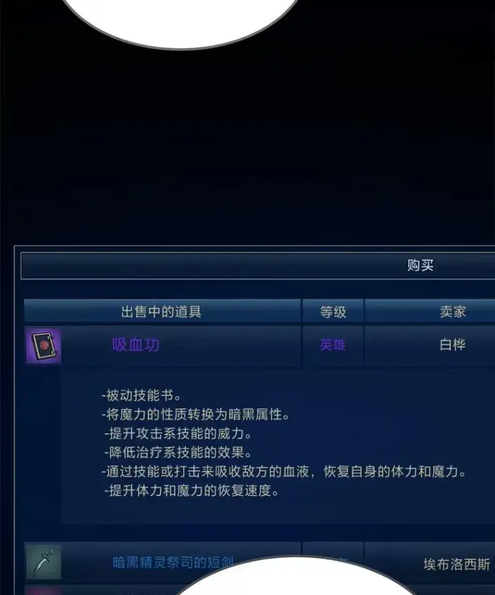 漫画《1等级玩家》42.闪电之息第60张图