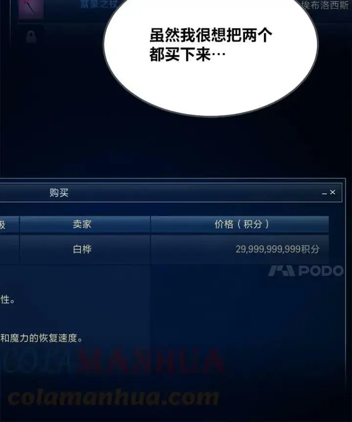 漫画《1等级玩家》42.闪电之息第61张图