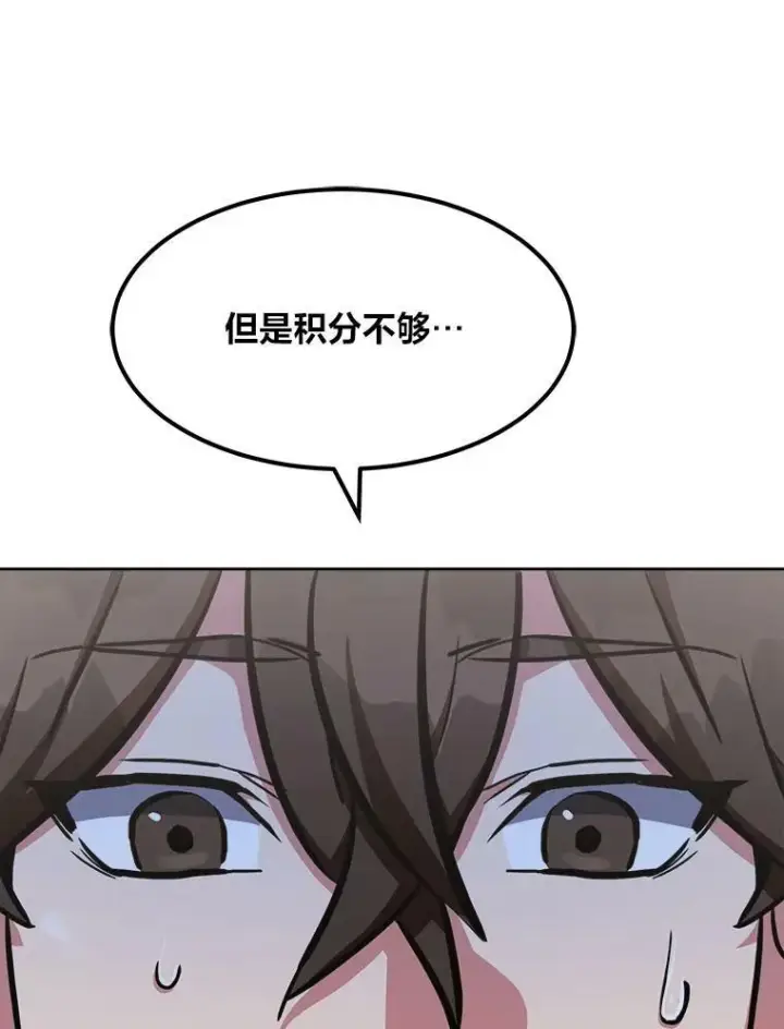 漫画《1等级玩家》42.闪电之息第62张图