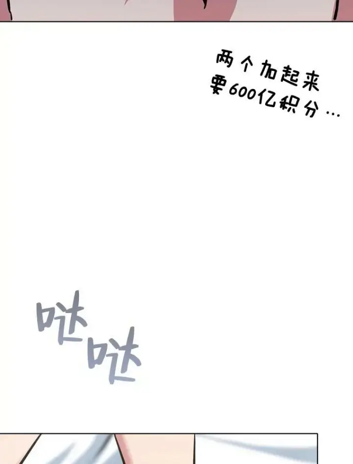 漫画《1等级玩家》42.闪电之息第63张图