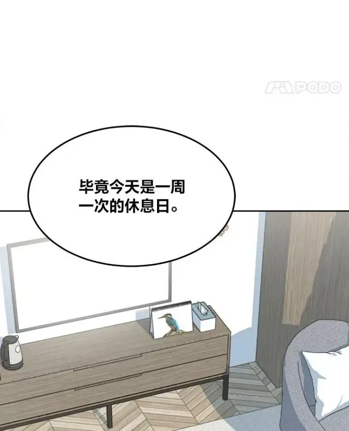 漫画《1等级玩家》42.闪电之息第68张图